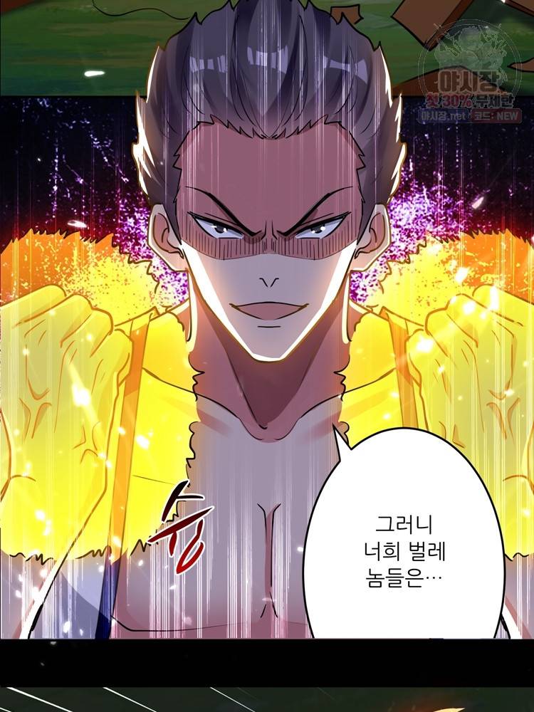 능천신제 25화 60