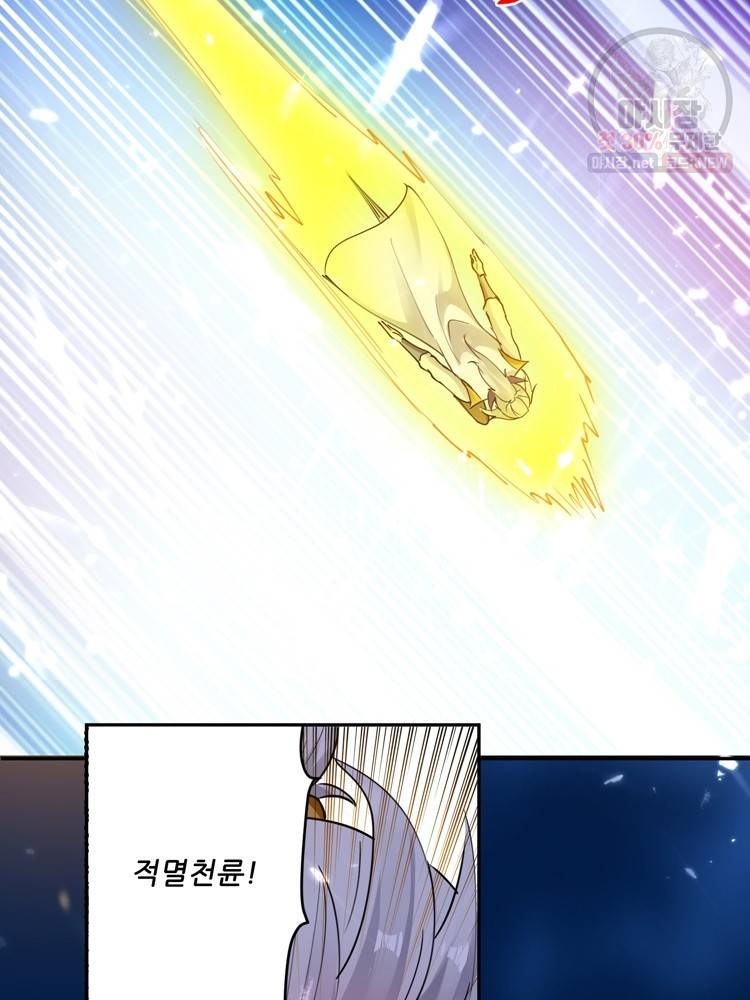 능천신제 25화 64
