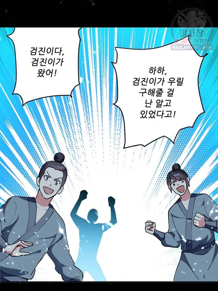 능천신제 25화 67