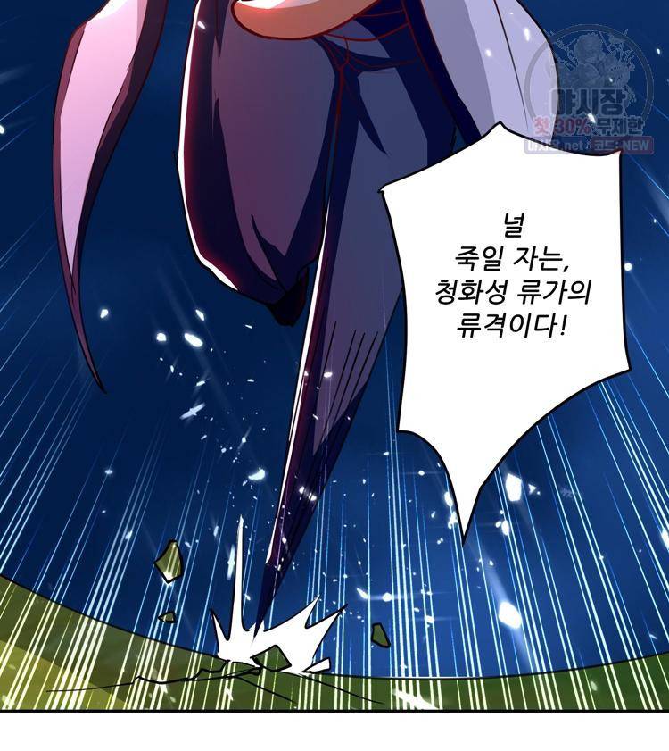 능천신제 25화 73