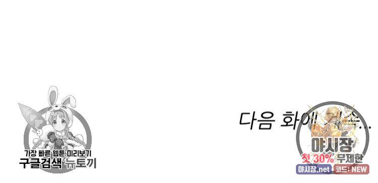 능천신제 25화 74