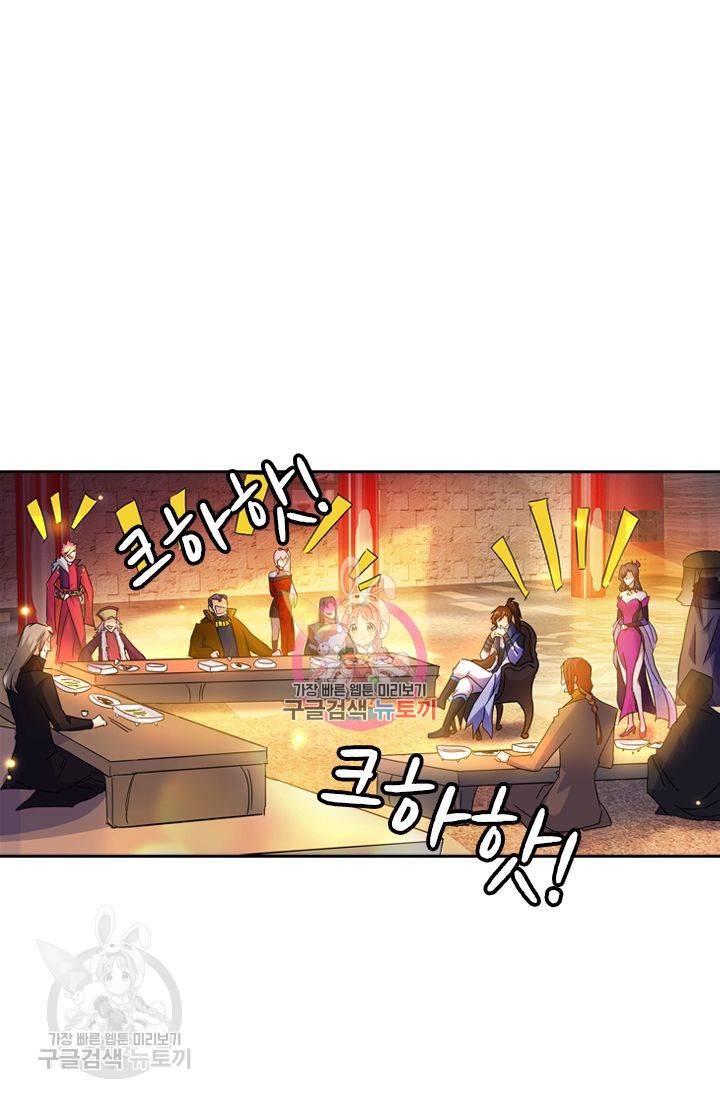 영검존 263화 1