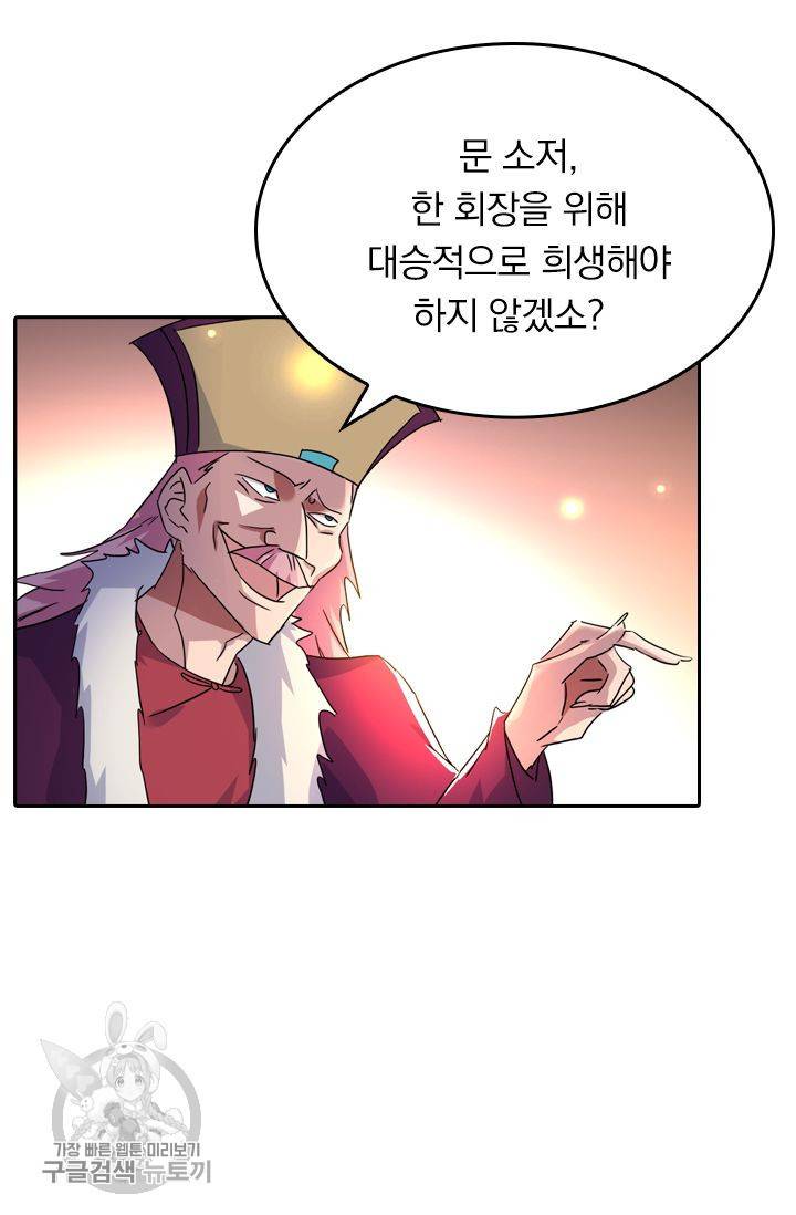 영검존 263화 2