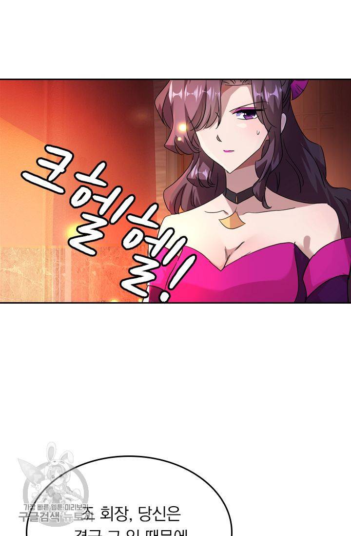 영검존 263화 3