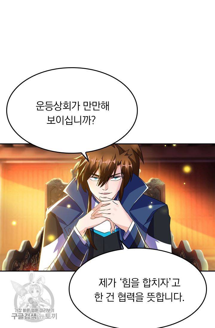 영검존 263화 5