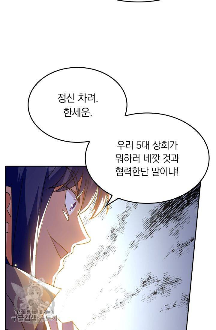 영검존 263화 6