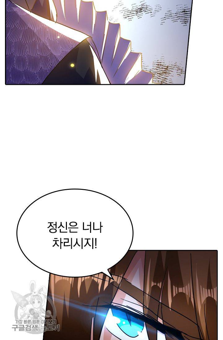 영검존 263화 7