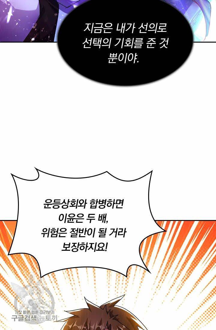 영검존 263화 10