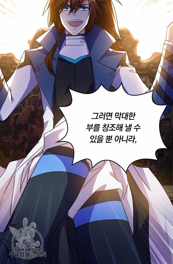 영검존 263화 11