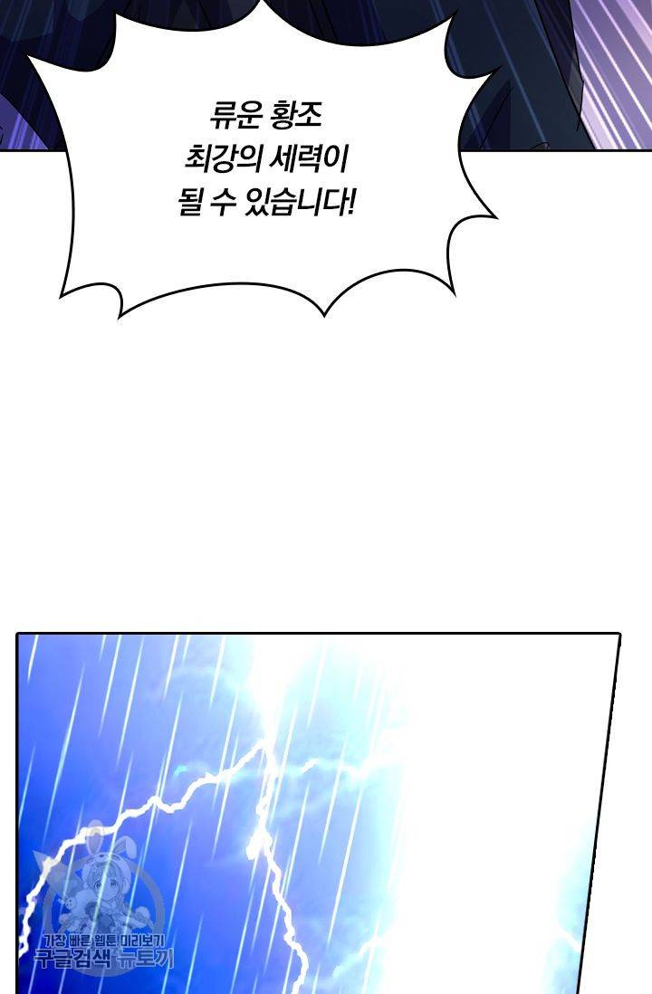 영검존 263화 12