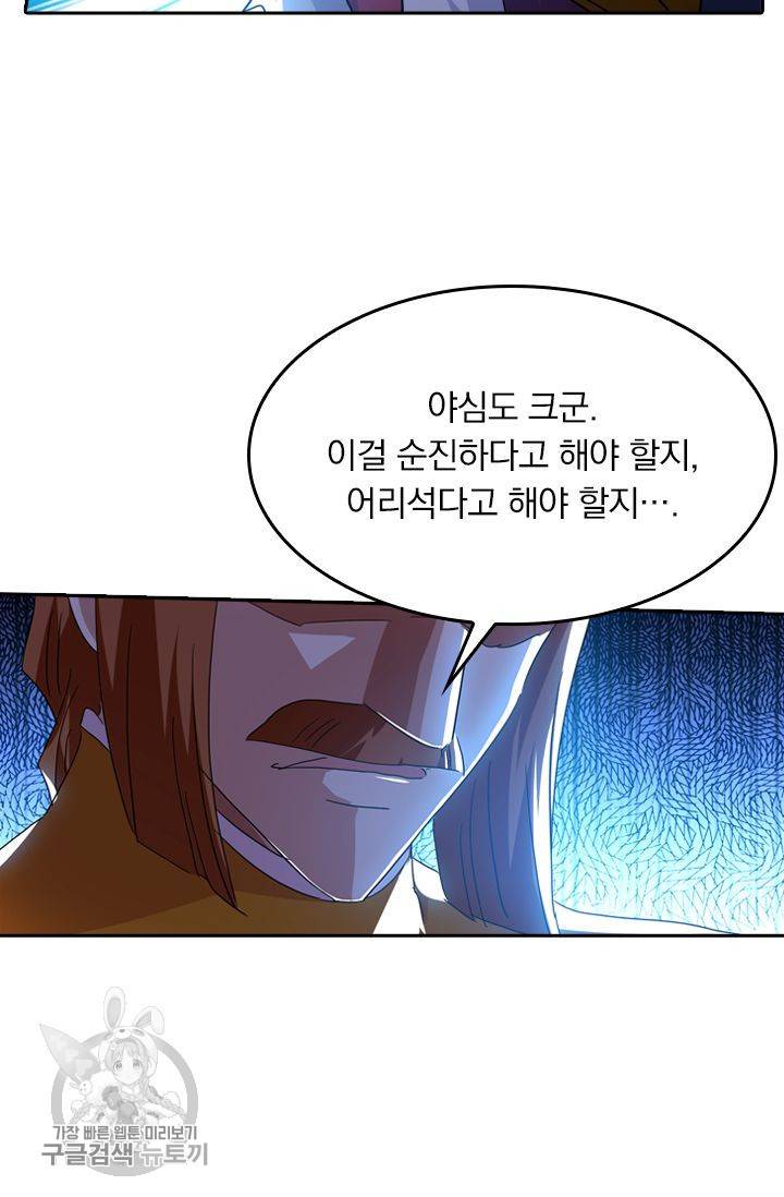 영검존 263화 18