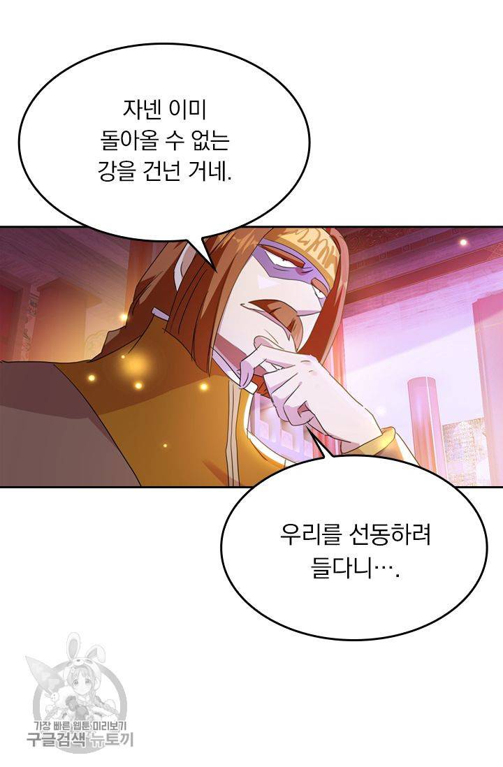 영검존 263화 19