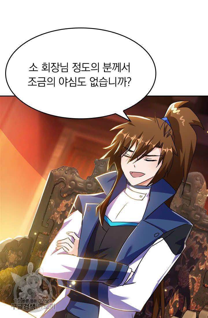 영검존 263화 20