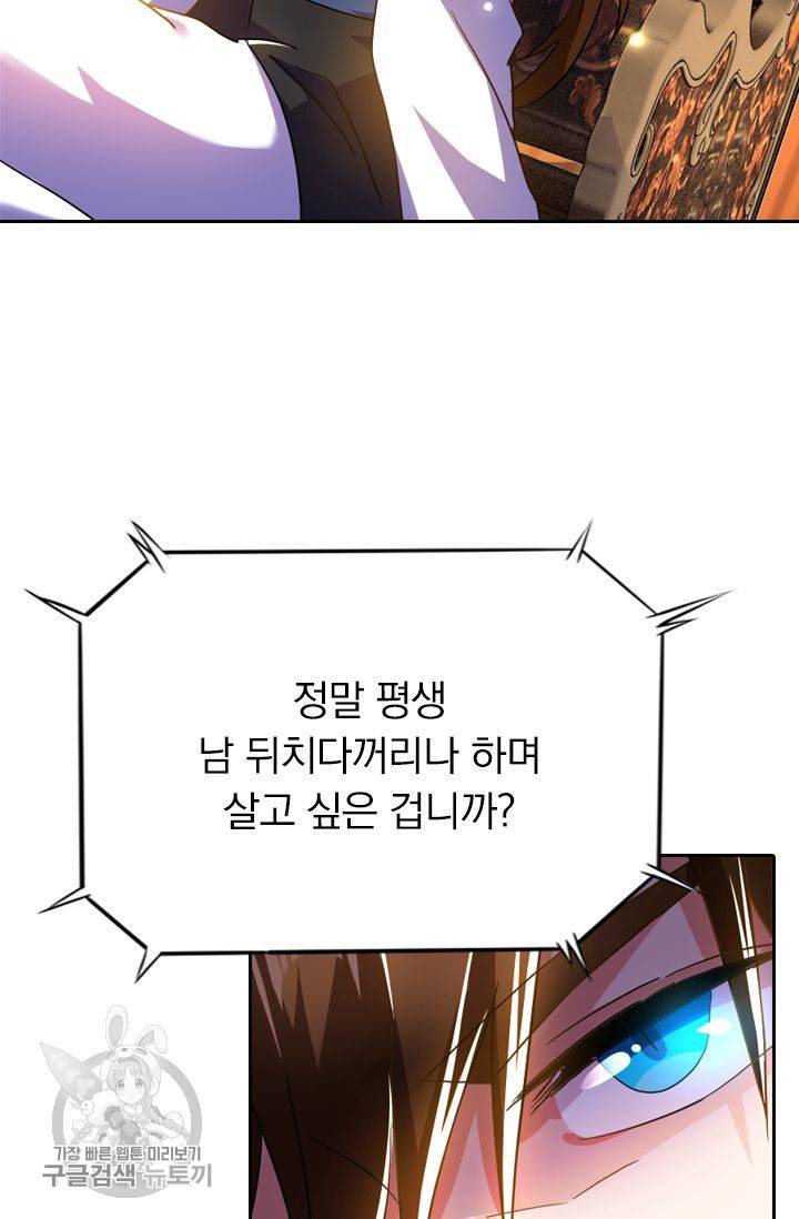 영검존 263화 21