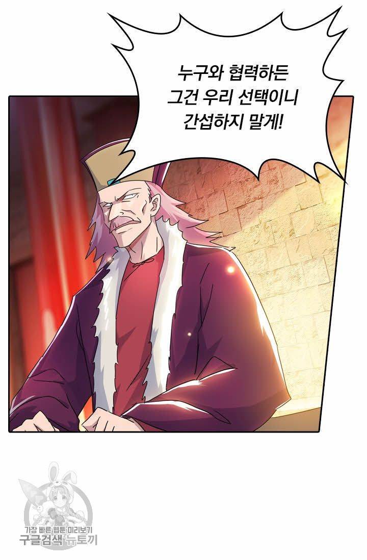 영검존 263화 23
