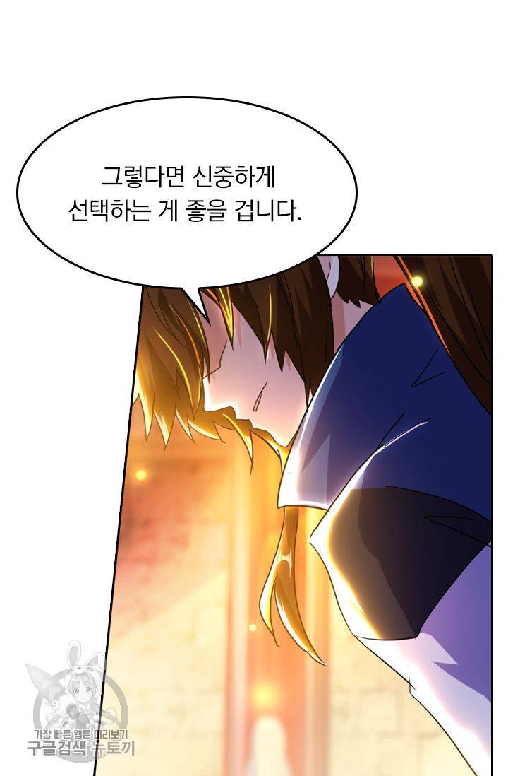 영검존 263화 24
