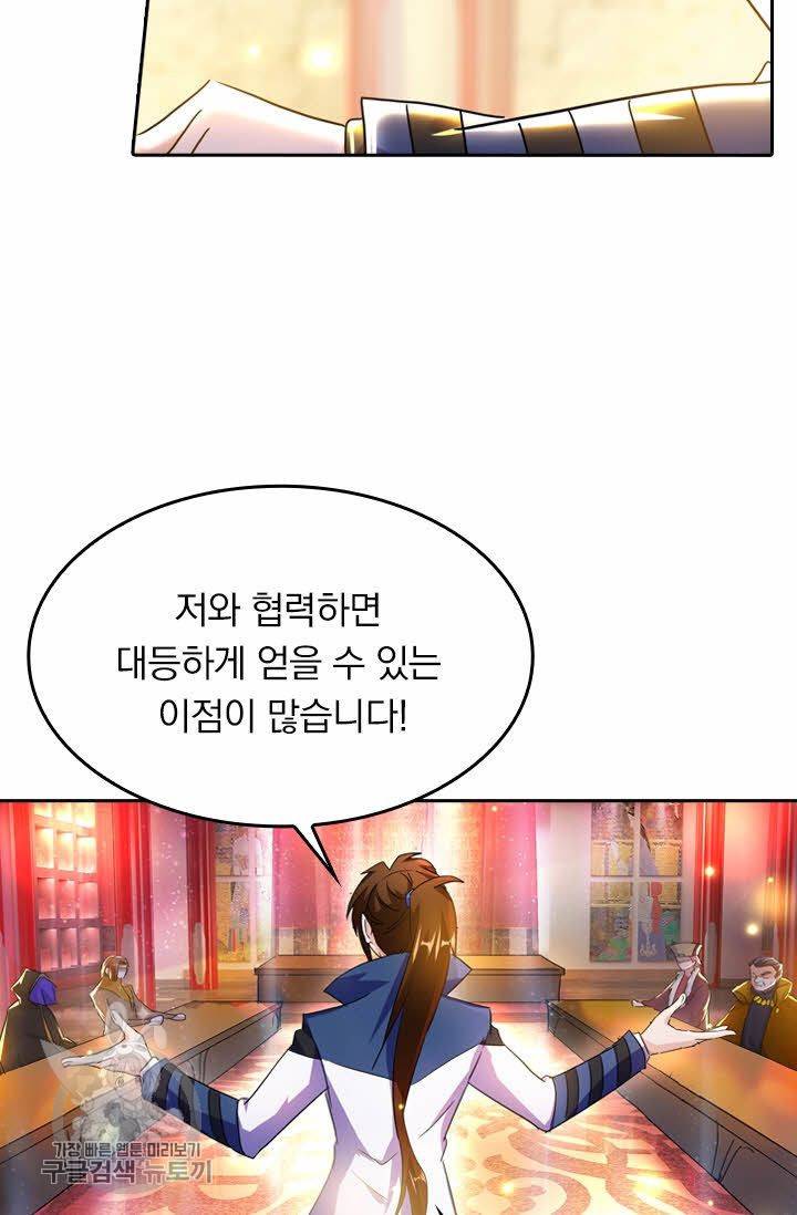영검존 263화 25