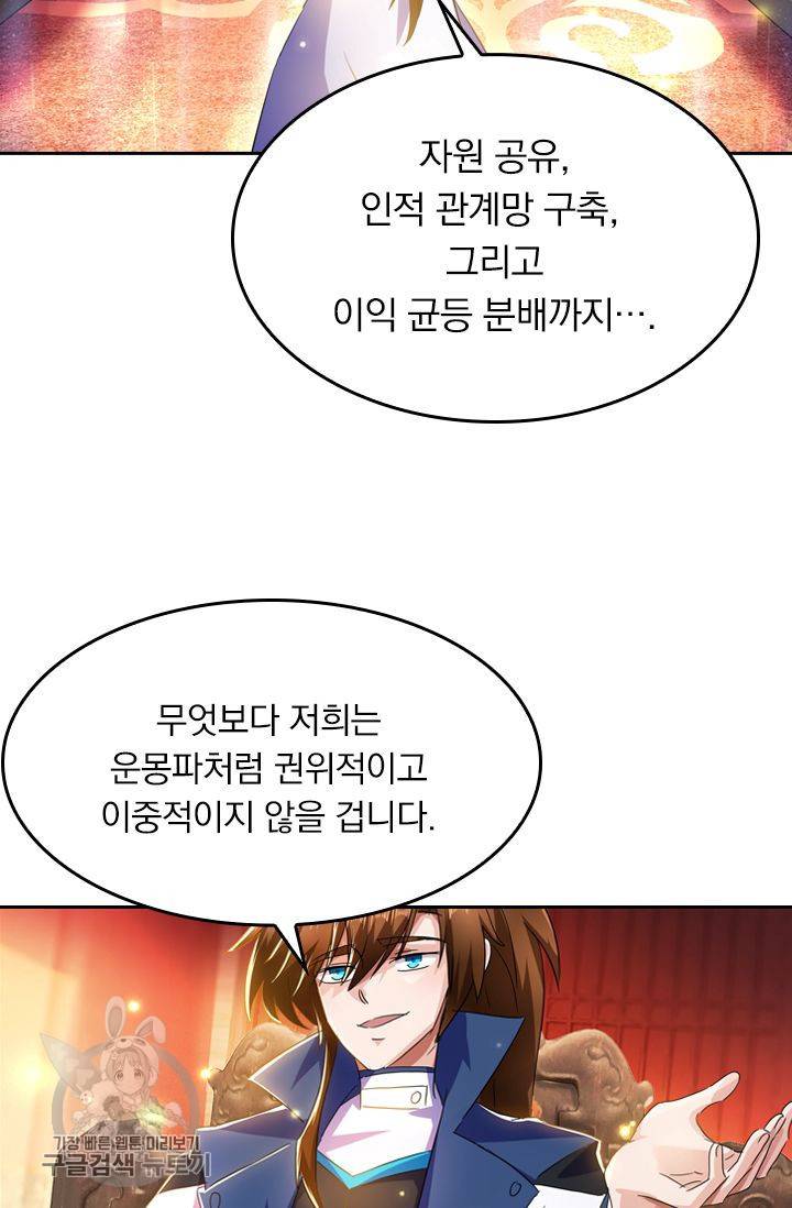 영검존 263화 26