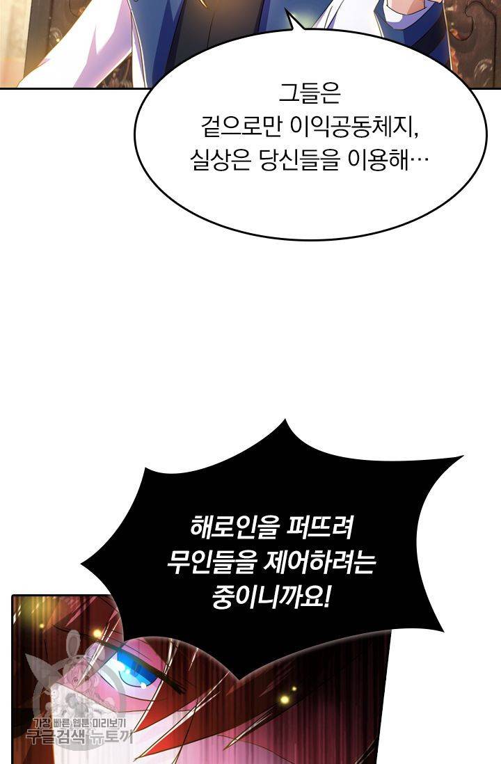 영검존 263화 27