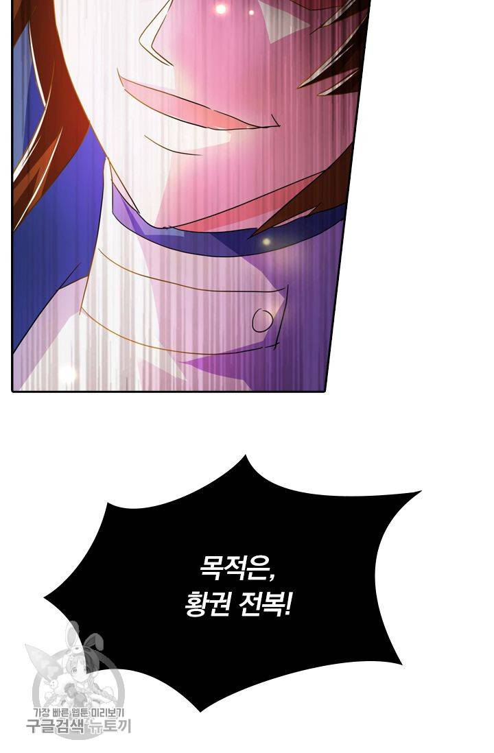 영검존 263화 28