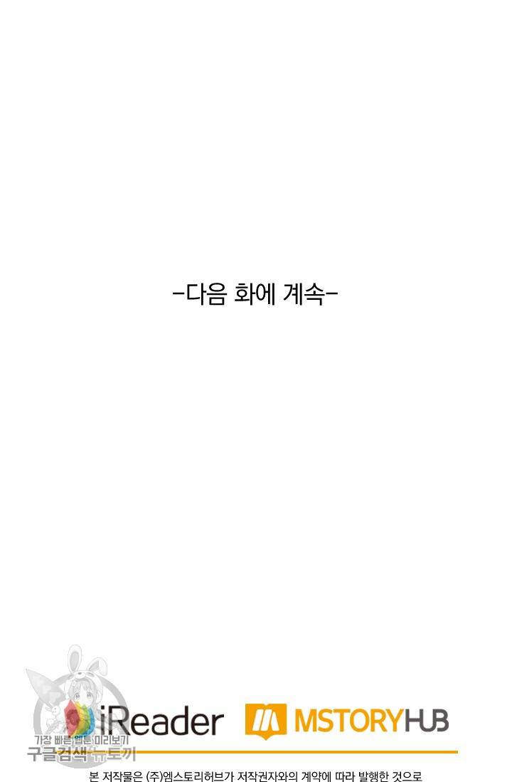 영검존 263화 30