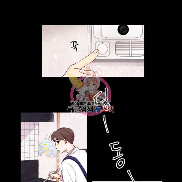 크리스마스에 기적이 생길 확률 20화 1