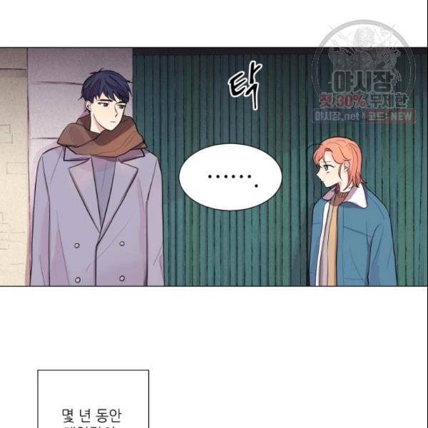 크리스마스에 기적이 생길 확률 20화 8