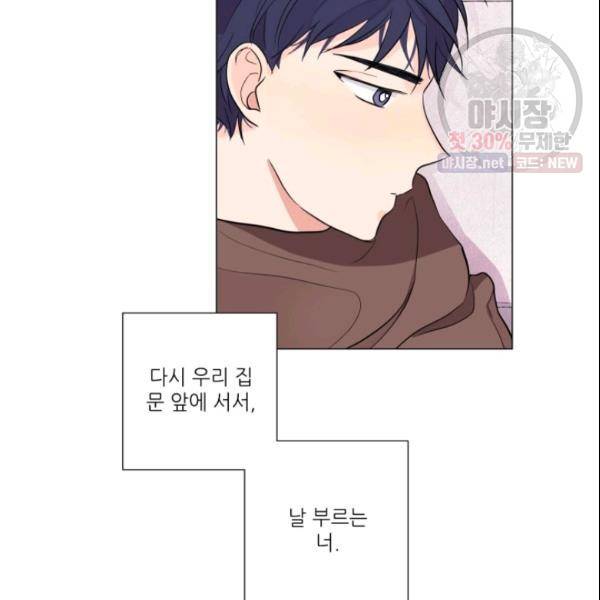 크리스마스에 기적이 생길 확률 20화 10