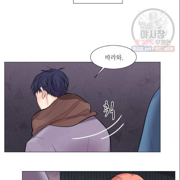 크리스마스에 기적이 생길 확률 20화 11