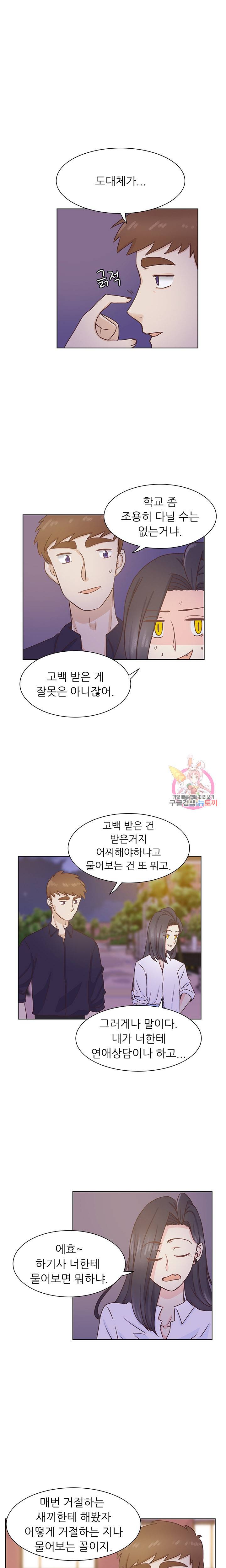 선배는 별로예요 시즌2.. 52화 1