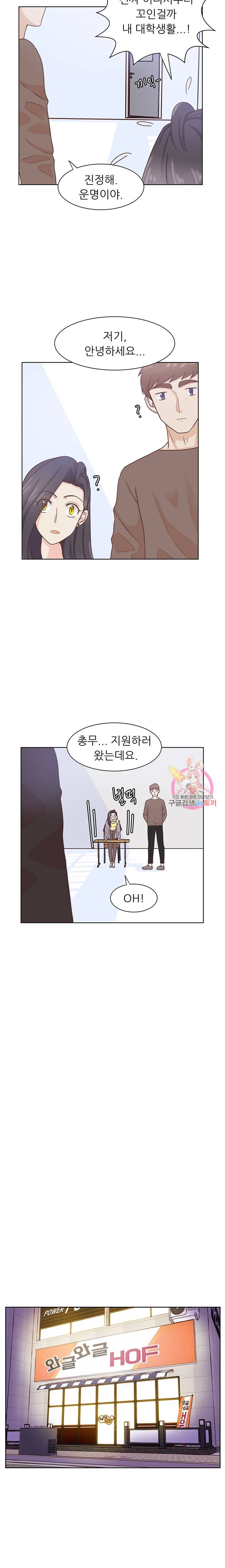 선배는 별로예요 시즌2.. 52화 8