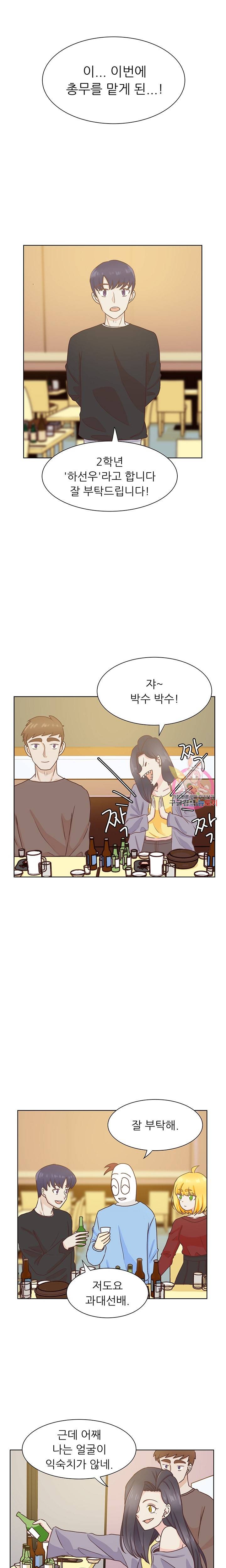 선배는 별로예요 시즌2.. 52화 9