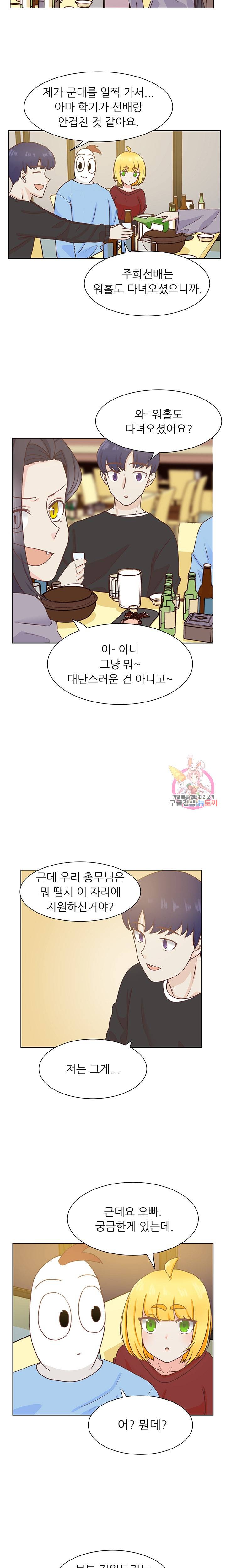 선배는 별로예요 시즌2.. 52화 10