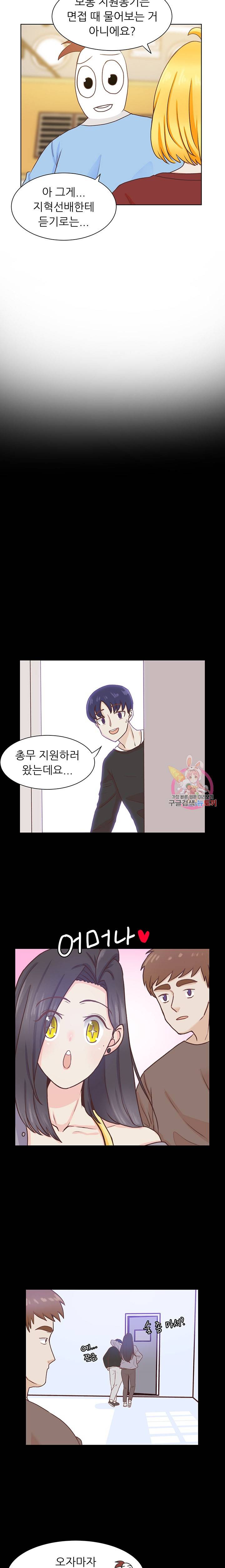 선배는 별로예요 시즌2.. 52화 11