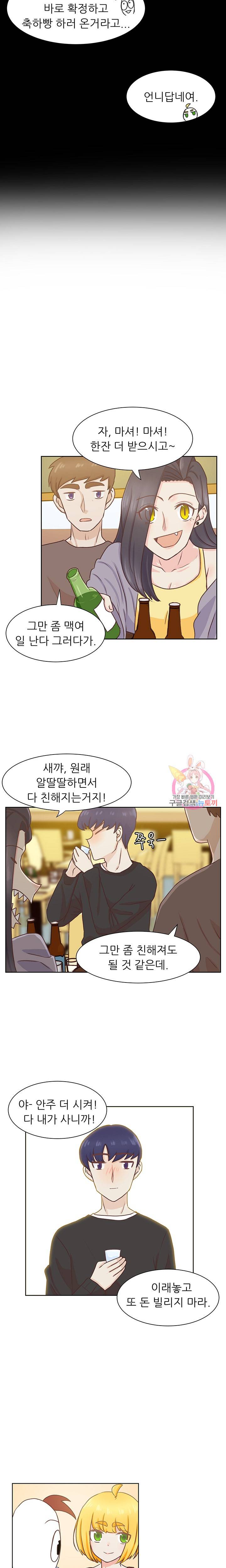 선배는 별로예요 시즌2.. 52화 12