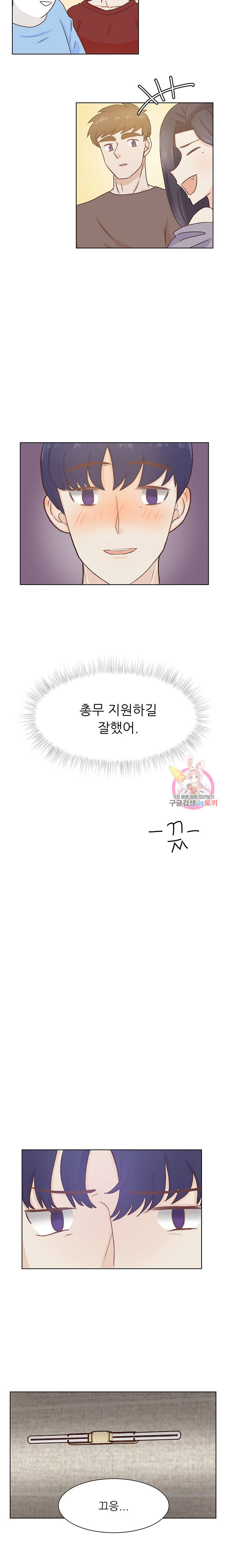 선배는 별로예요 시즌2.. 52화 13