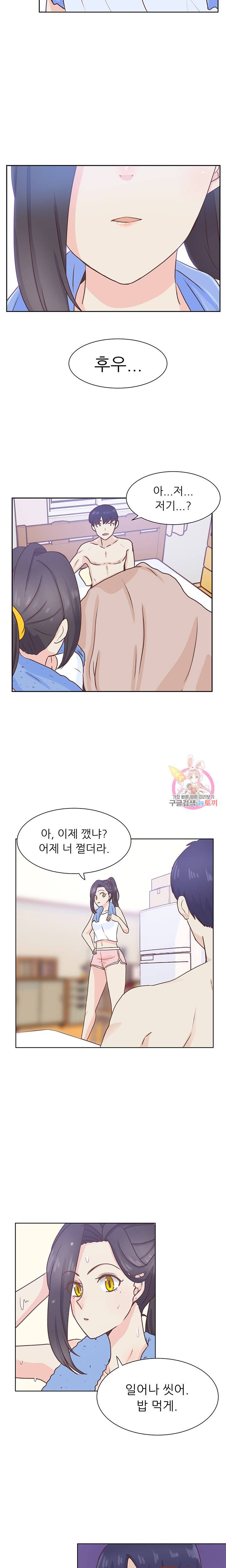 선배는 별로예요 시즌2.. 52화 15