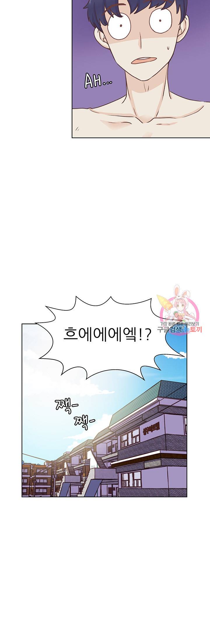 선배는 별로예요 시즌2.. 52화 16
