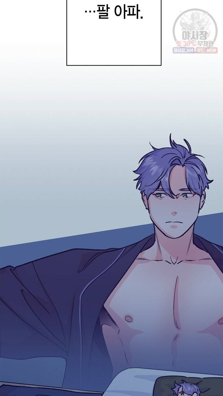 트랙터는 사랑을 싣고 46화 5