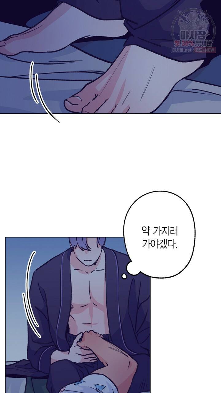 트랙터는 사랑을 싣고 46화 8