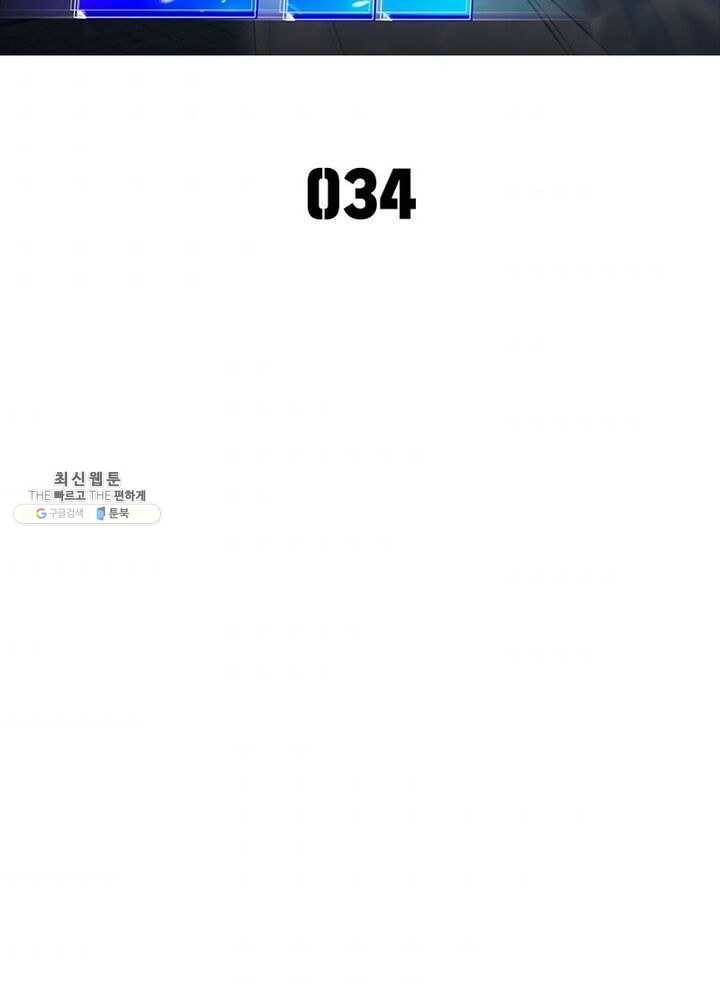 이세계에서 만렙 찍기 34화 2
