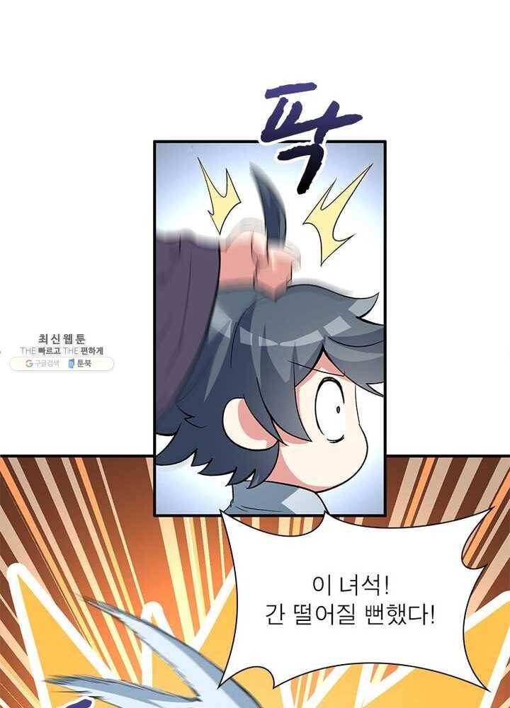 이세계에서 만렙 찍기 34화 3