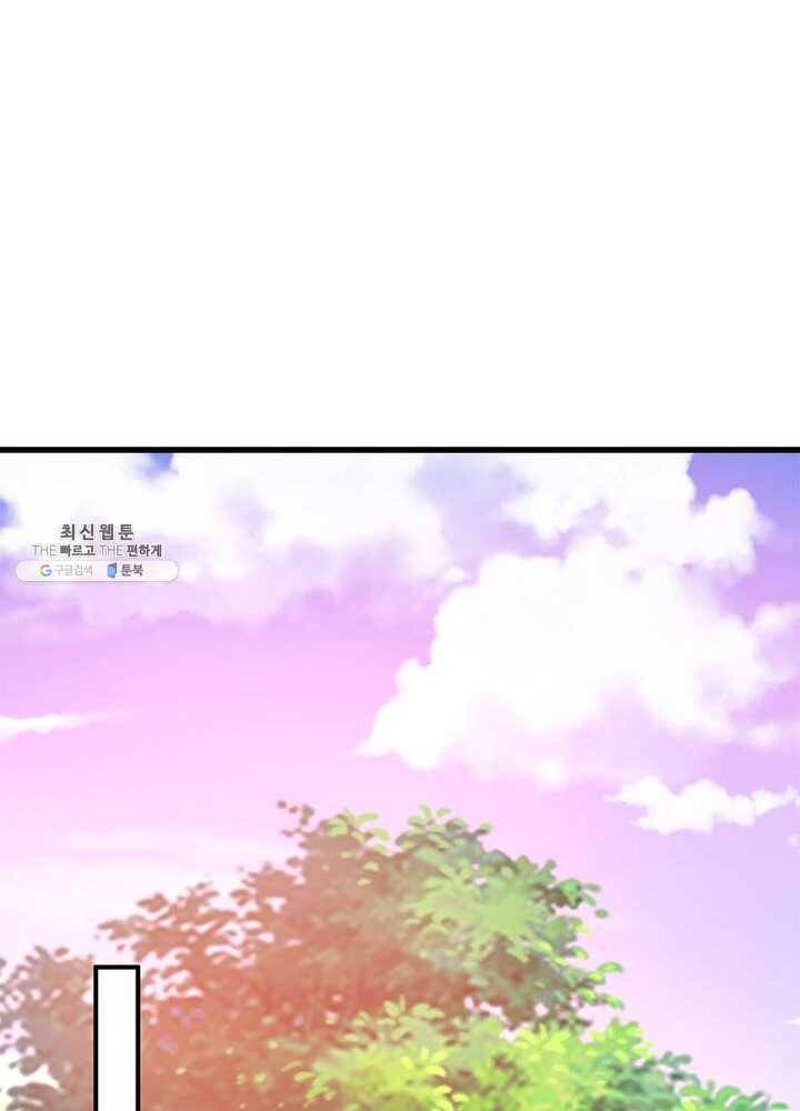 이세계에서 만렙 찍기 34화 10