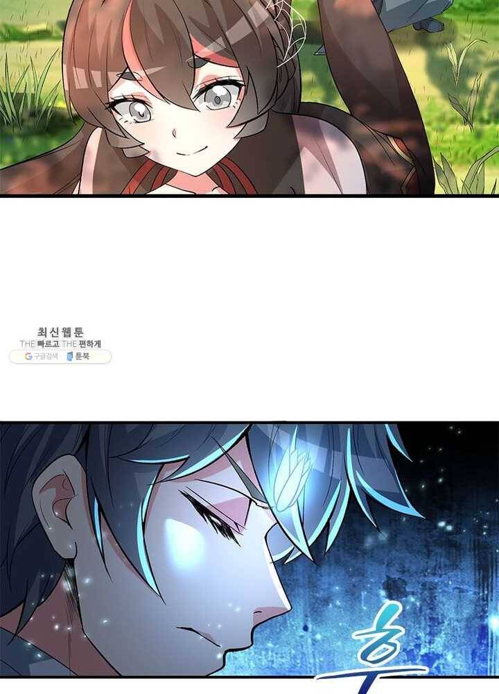 이세계에서 만렙 찍기 34화 12