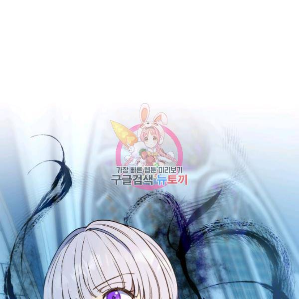 괴물 공작가의 계약 공녀 107화 1