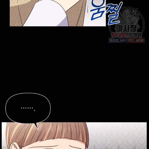 괴물 공작가의 계약 공녀 107화 15