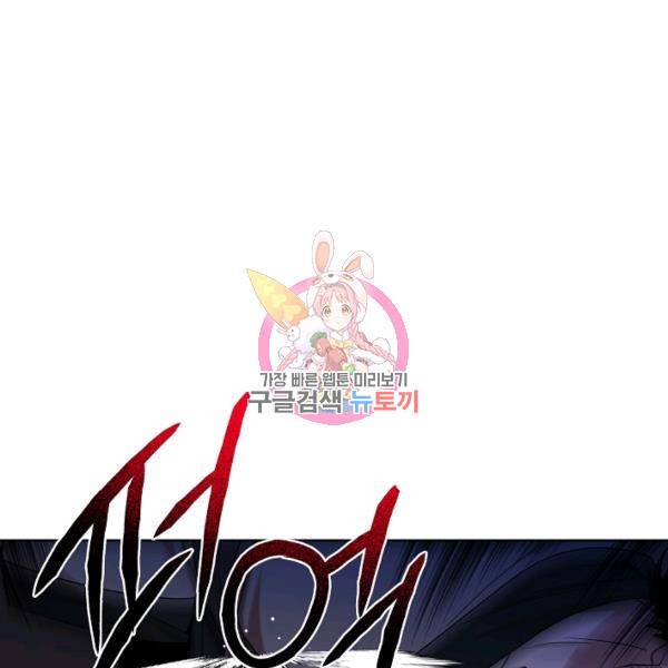 화룡왕 40화 1