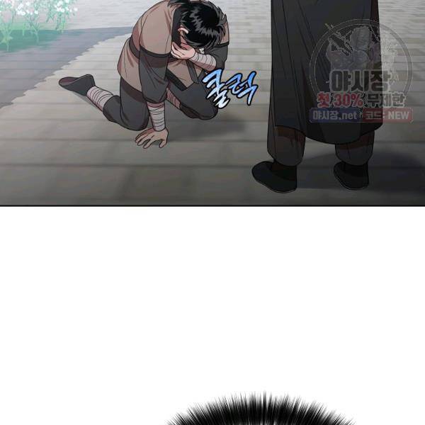 화룡왕 40화 6
