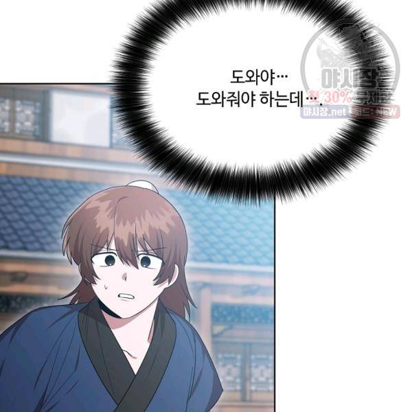 화룡왕 40화 7