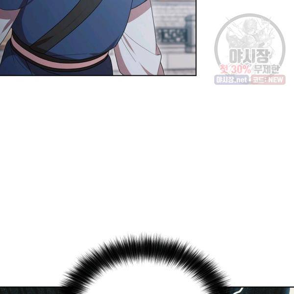 화룡왕 40화 8